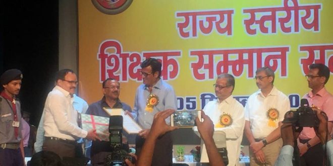 Sawai Madhopr District Collector Awarded by Education Department Government of Rajasthan