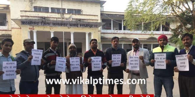 Book Release Silentsentinelsofranthambhore Binakak Film actor Salman khan National park Ranthambhore Ranthambore Forest Tiger Wildlife lovers Sawai Madhopur Protest