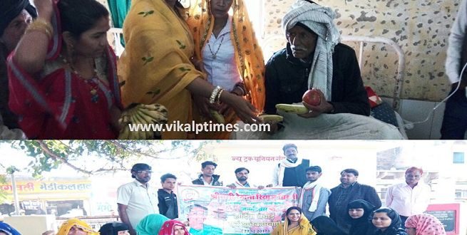 Congress Mahila State President Birthday plants fruits distributed patients celebration birth anniversary state president gangapurcity tribute peace soul two minute silence river banas bus accident
