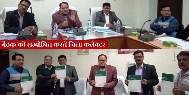 District Collector Meeting Bank PLP Book