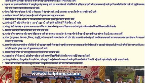 Hunger Strike Young People Demand 21 Points Gangapur City Ex-student Federation President Student Leader Youth Dharna Detention
