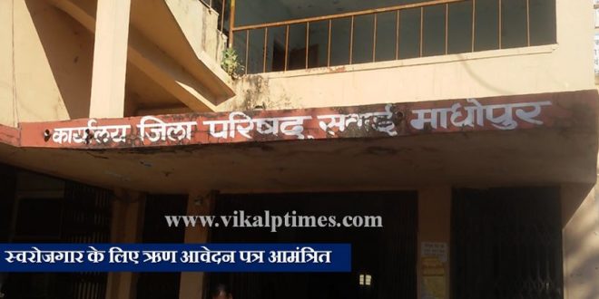 loan self employed Rajasthan Scheduled Caste / Tribe Finance and Development Co-operative Corporation