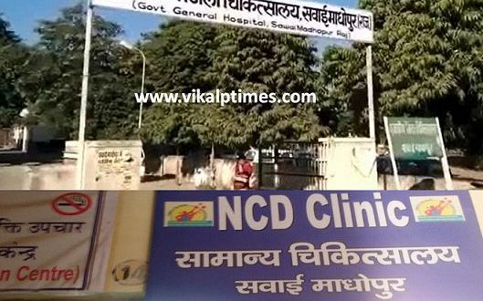 Cancer Free Treatment patients facilities hospital ranthambhore chiefMinister announcement kioskotherapy #screening pellet nursing medical doctor