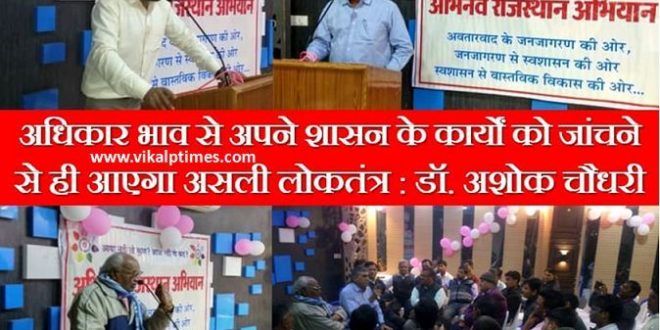 Innovative Rajasthan Compaign