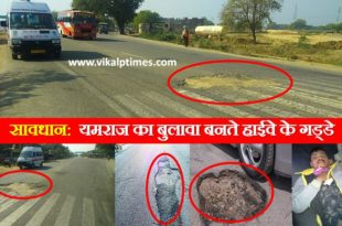 Megha Highway Careful Beware Kota lalsot Beware highway pavement road accident damaged risk driving incident two wheeler riders Action repare demand Ambulance
