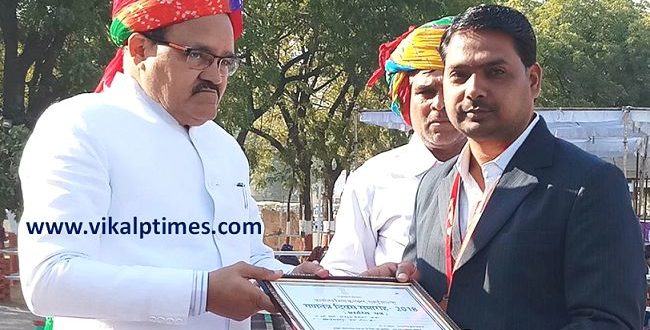 Sawai Madhopur App Awarded Happy Republic Day 2018 Honored Great Work Digital India Digitalization Best Soical Media Web News Breaking Proud Moment