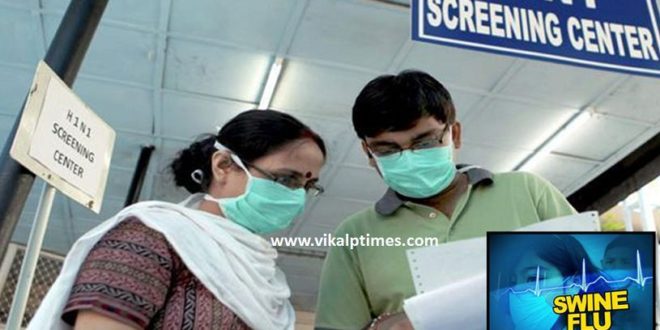 fear swine flu issue alert district instructions screening patients cold cough hospital doctor admitted treated