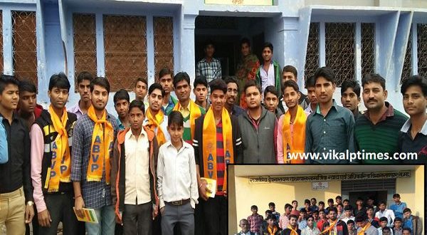 ABVP SawaiMadhopur Student Union Workers Know Probelms