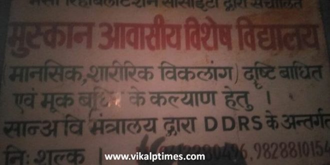 House Shelter Given Boy Escaped From Home child welfare committee child found Railway Station Sawai Madhopur rpf Mercy Rehabilitation Society