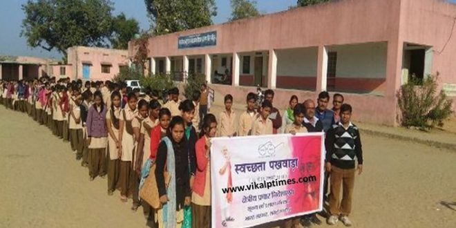 Message Cleanliness Through Rally campaign Public awareness Program Swachhta SwachhBharatAbhiyan SwachhBharat SwachhBharatMission BanegaSwachhIndia Ministry of Information and Broadcasting Government of India Sawai Madhopur Khilchipurpur school