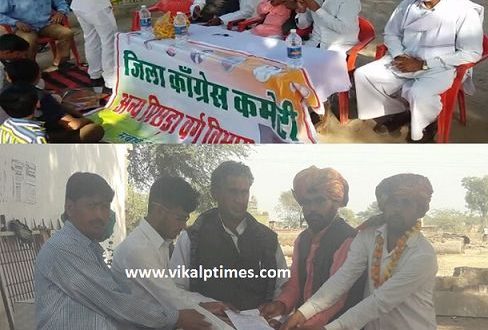 President of Congress OBC Cell nominated Malarna Dungar Sawai Madhopur Ranthambhore