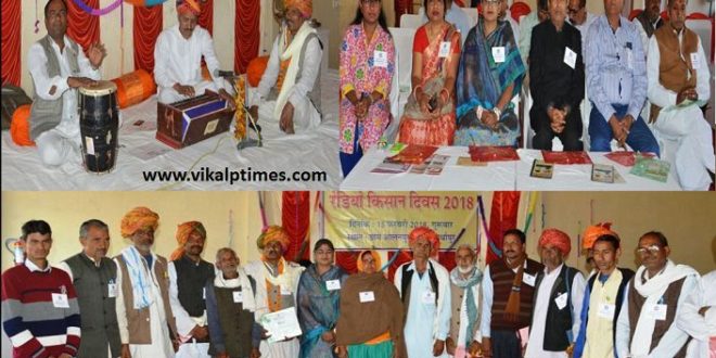 Radio farmers day district headquarter SawaiMadhopur celebrated radiofarmersday farmers radio broadcasting aakashwani government india