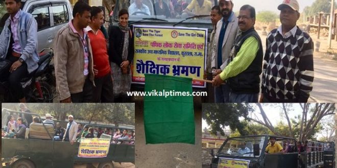 Ranthambhore Girls Visit SawaiMadhopur State High School