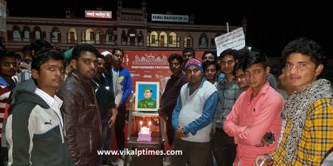 Subhash Chandra Bose Jyanti Celebration Muslim Youth Raliway Station Sawai Madhopur