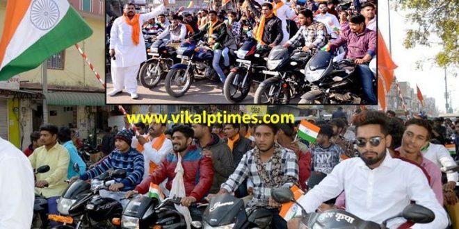 Tricolor Rally on District Headquarters 26Jaunary2018