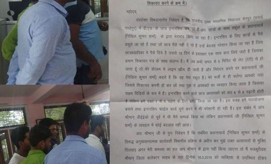BED Internship Student accused discrimination school Government Education