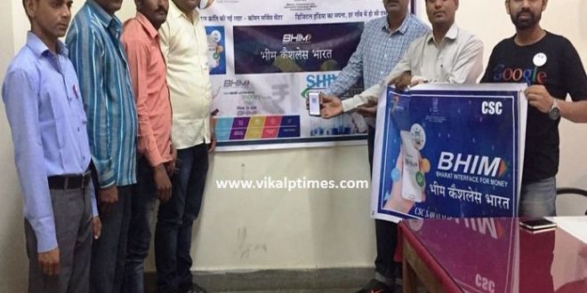 BHIM Cashless India DigitalIndia Digitalization