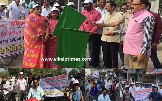 Beti Bachao Beti Padhao Message Rally Flag released Collector Sawai Madhopur International Womens day
