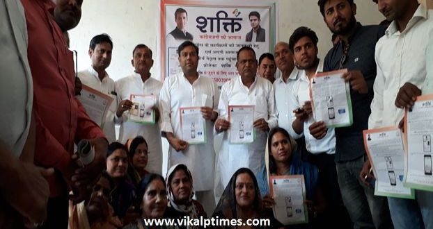 Congress Power Project National President Rajasthan PCC Secretary Sachin Piolet Rahul Gandhi