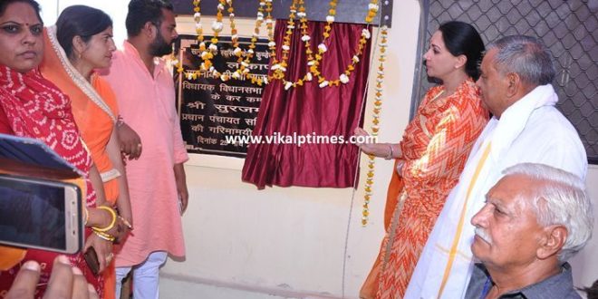 Community Health Center Inaugration By Diya Kumari MLA Sawai Madhopur Ranthambore