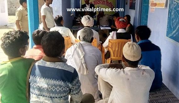Information about Plei Bargaining and Legal Assistance Rajasthan State Service Authority Sawai Madhopur