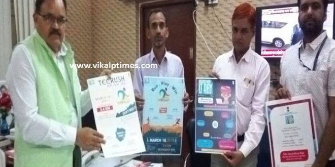 Poster release State Rajasthan IT Mahakumbh District collector Launch