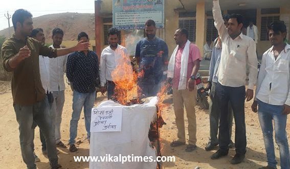 Teacher Protracted devnani's statement Rajasthan Education Minister Madarsa demonstration protesting Devnani's effigy