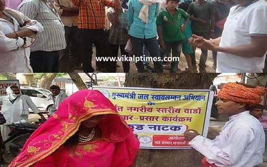 MJSA Rajasthan Save Wate WaterIsLife Government Rajasthan
