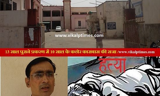 thirteen years old case 10 year rigorous imprisonment Government Rajasthan