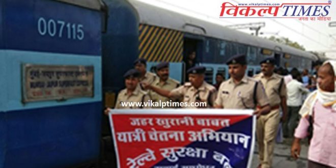 RPF launches awareness campaign train passengers