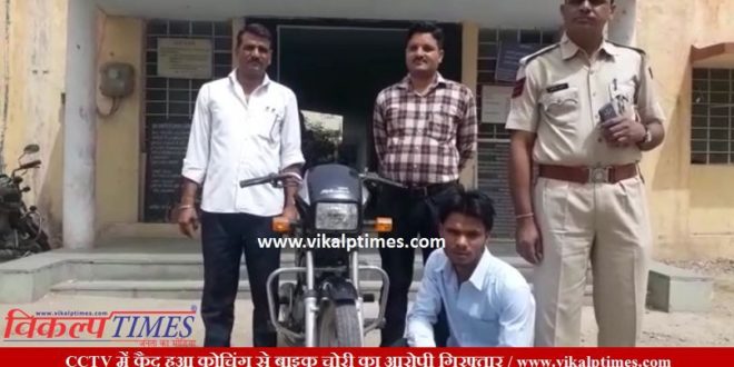 Bike Thieves Arrested CCTV Footage Capture recorded seen