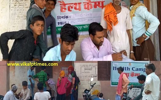 Health Camp Organizing Adarsh ​​Awareness Service Committee