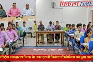 honor Rajiv Gandhi International Museum Day occasion organized essay competition Plastic pollution regional scientiest natural Sawai madhopur