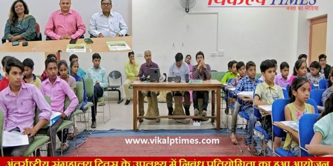honor Rajiv Gandhi International Museum Day occasion organized essay competition Plastic pollution regional scientiest natural Sawai madhopur