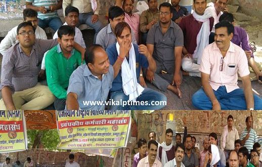 NRHM Continues indefinite strike No hearing