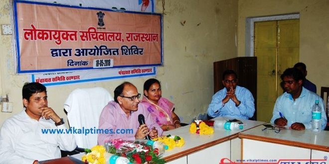 Meeting Panchayat Samiti Lokayukta Secretariat Public Service process making Curruption