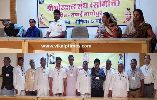 Porwal union Constituting the Executive Committee