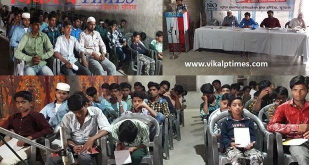 Sio Summer camp studnets islamic organization india