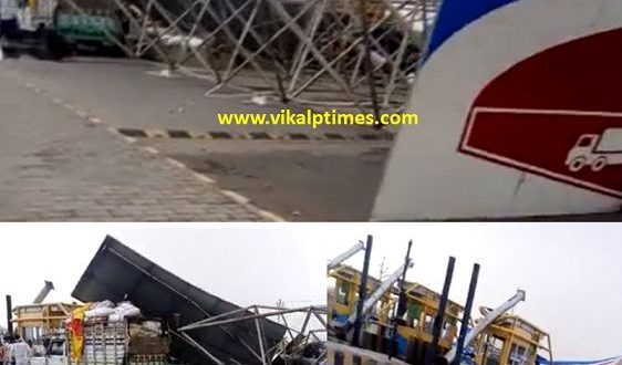 Toll Naka fall down due Thunderstorms Speedy wind Sawai Madhopur GangapurCity Road