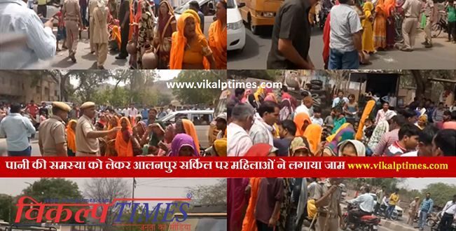 problem water women traffic jam police Sawai Madhopur try understand