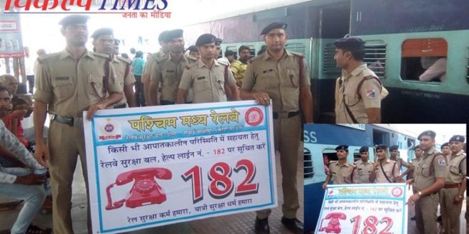 RPF launches awareness campaign travelers Indina raillway