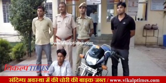 Seized bike thieves suspected stolen