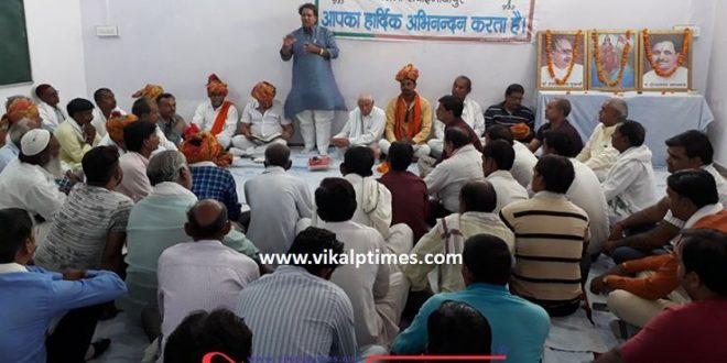 booth verification conference GangapurCIty BJP Rajasthan
