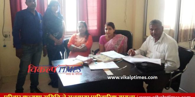family welfare committee resolved case