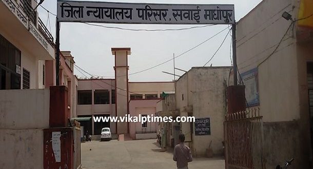 ordered release sessions judge Sawai Madhopur Court reserves