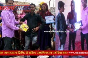 women empowerment legal awareness camp Rajasthan state legal service authority Jaipur