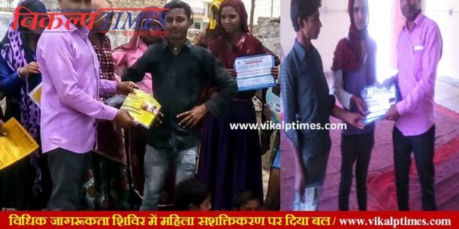 women empowerment legal awareness camp Rajasthan state legal service authority Jaipur