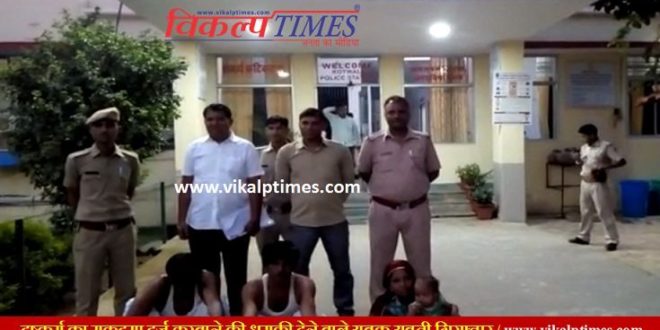 youth arrested threatening rape case