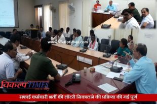 Cleanliness staff recruitment process process completed City Council SawachhbharatMission