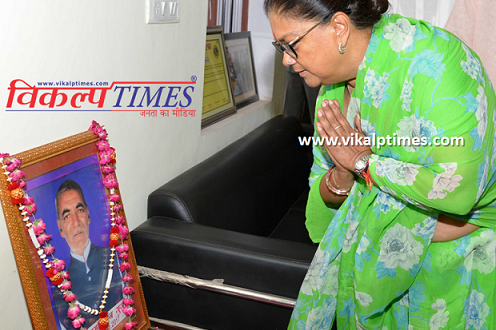 Cm Chief Minister Vasundhara Raje Rajasthan paying homage MLA's Brother